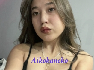 Aikokaneko